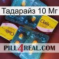 Тадарайз 10 Мг cialis5